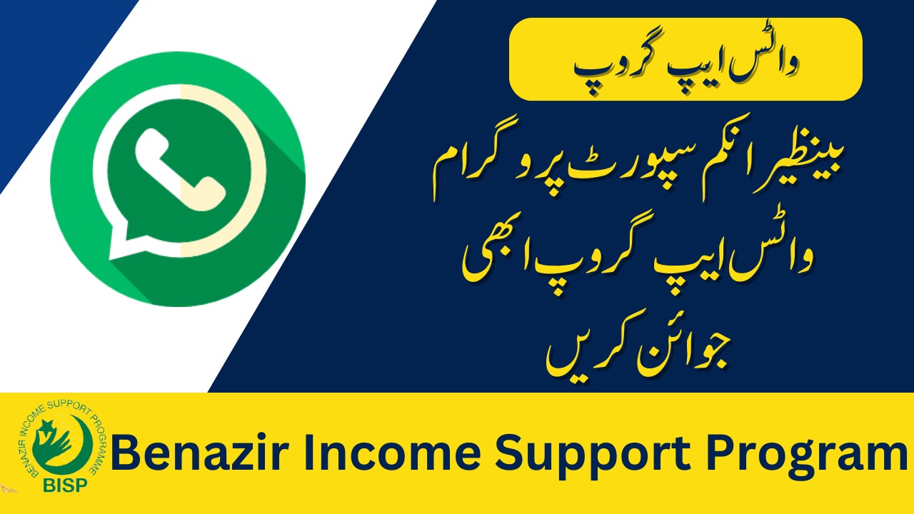 Benazir Income Support Program WhatsApp Group
